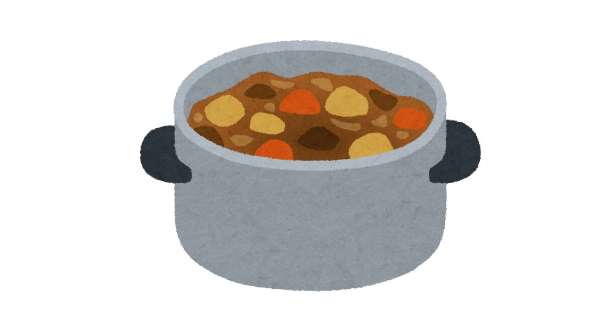 カレー保存方法